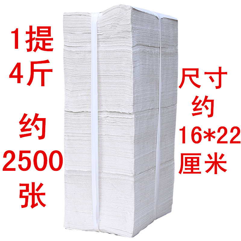 散装平板卫生纸刀切皱纹草纸家用