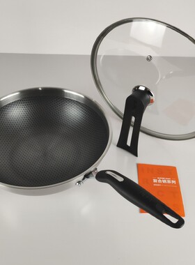 苏泊尔蜂窝晶纹304不锈钢不粘炒锅燃气电磁炉通用有涂层EC30JC04