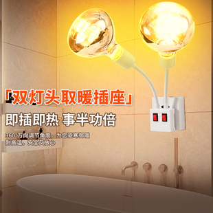 2026升级双灯座浴霸灯泡插座式速热卫生间浴室洗澡灯泡防爆取暖灯