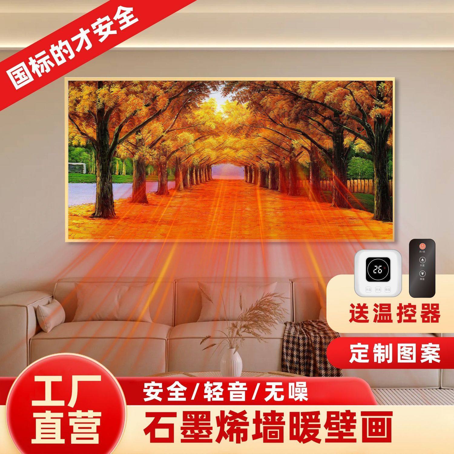 石墨烯碳晶墙暖壁画电暖器家用节能电暖画取暖器壁挂暖气片电热板,生活电器,暖风机/取暖器,淘宝优惠券,粉丝福利购,淘宝优惠卷