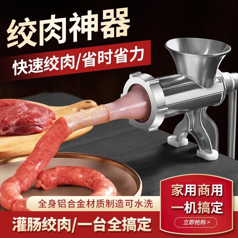 灌香肠神器家用绞肉工具做腊肠器