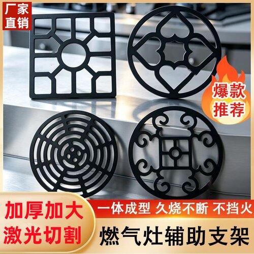 煤气灶防滑支架四五爪通用锅架托