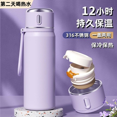 2025新款高颜值大容量316保温杯