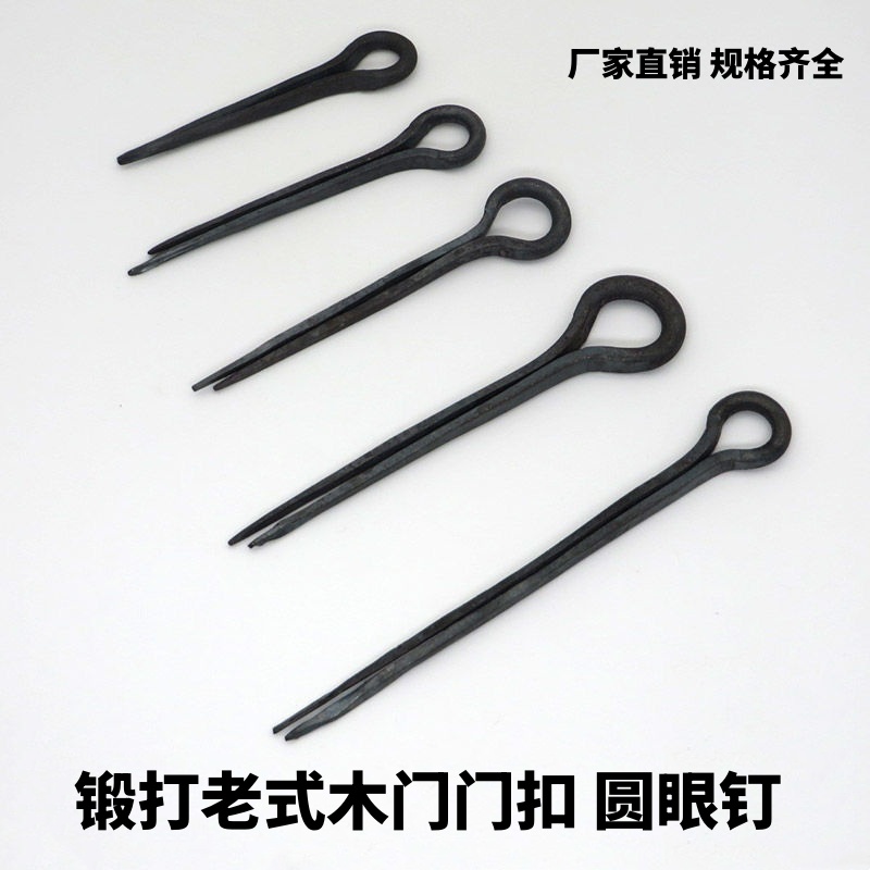 锻打老式门鼻子门插销锁扣圆眼钉