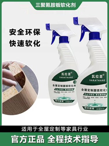 全屋定制专用圆弧折弯软化剂门套线折弯三聚氰胺纸软化渗透剂