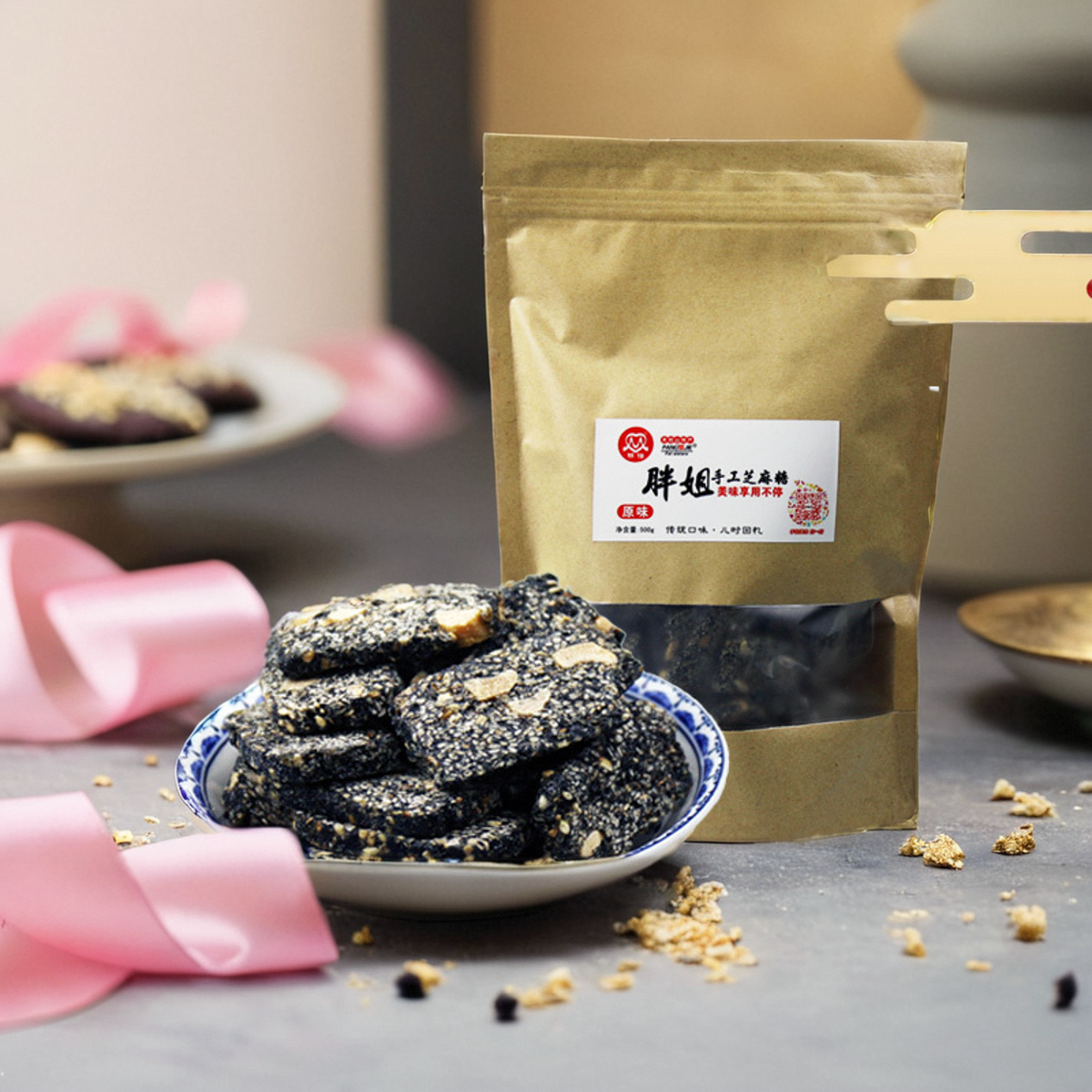 胖姐手工芝麻糖500g自封袋原味老糕点安徽省安庆黑芝麻酥糖花生酥