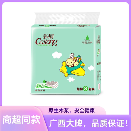 彩桐加厚原生木浆实惠装餐巾纸面巾纸卫生纸可湿水亲肤家用商用装