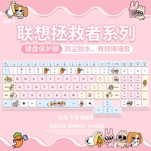 启笔记本电脑键盘保护膜防尘套 AI元 适用于联想拯救者Y9000P IRX9