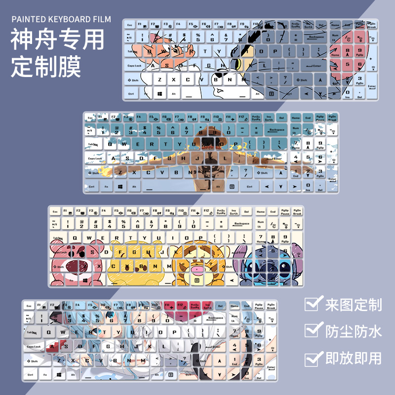 适用于神舟战神战神Z8D6 SQ1 2023 15.6寸笔记本电脑键盘保护膜贴