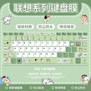 适用于联想ThinkBook 14+ 2025酷睿版V14笔记本电脑键盘保护膜贴