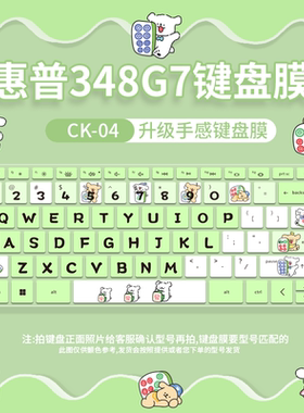 适用于惠普HP 348G7  i7/i5十代笔记本电脑防尘键盘保护膜贴定制
