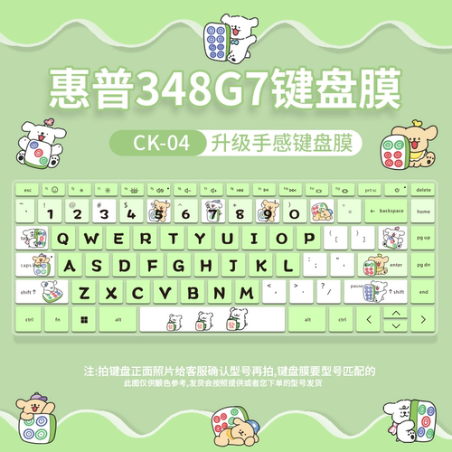 适用于惠普HP 348G7  i7/i5十代笔记本电脑防尘键盘保护膜贴定制