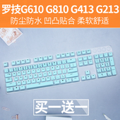 适用于罗技 G610机械G810键盘保护膜G512有线凹凸G213全覆盖