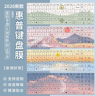 适用于惠普HP星Book 16 2026款键盘保护膜笔记本TPN-Q312电脑16寸