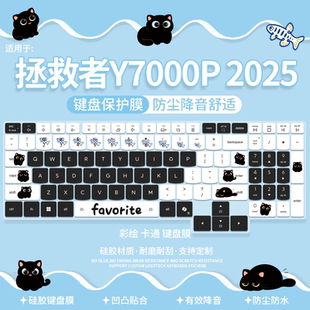 适用于联想Legion Y7000P IRX10笔记本电脑2025款酷睿i9/i7键盘膜