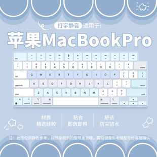 适用于苹果MacBookPro14英寸M4 笔记本电脑A3185键盘保护膜防尘膜