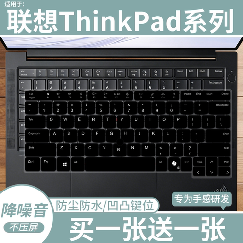适用于联想ThinkPad T14p 2023 酷睿版14寸笔记本防尘键盘膜硅胶