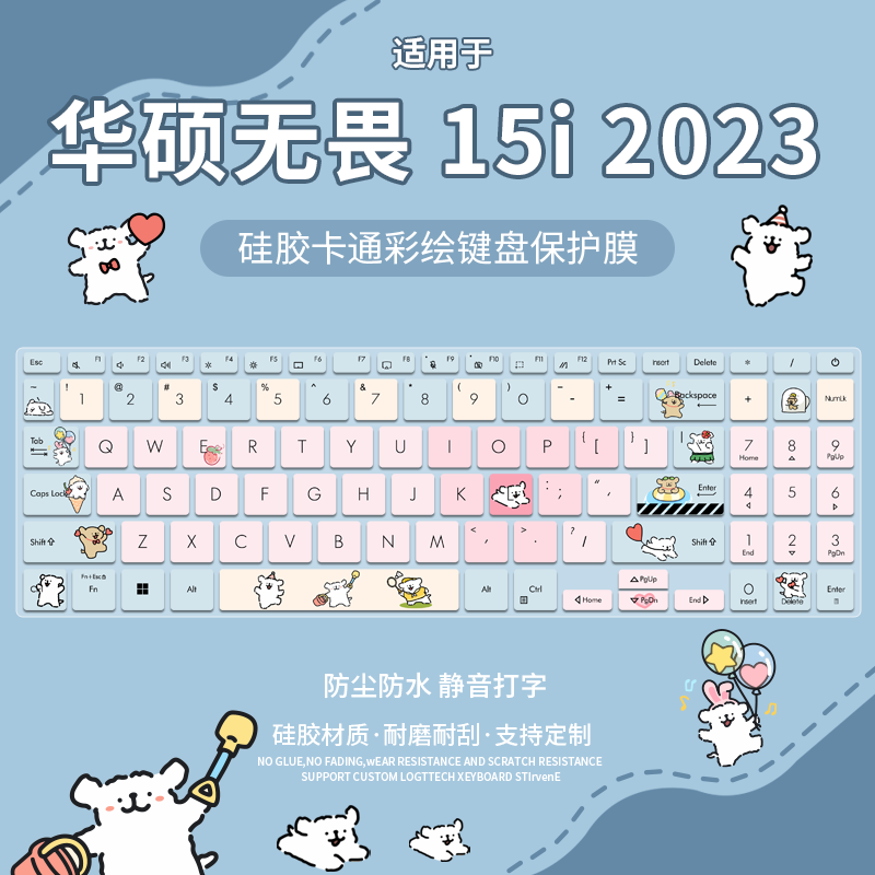 适用于华硕无畏 15i 2023笔记本15.6寸电脑i9 13900H键盘保护膜贴