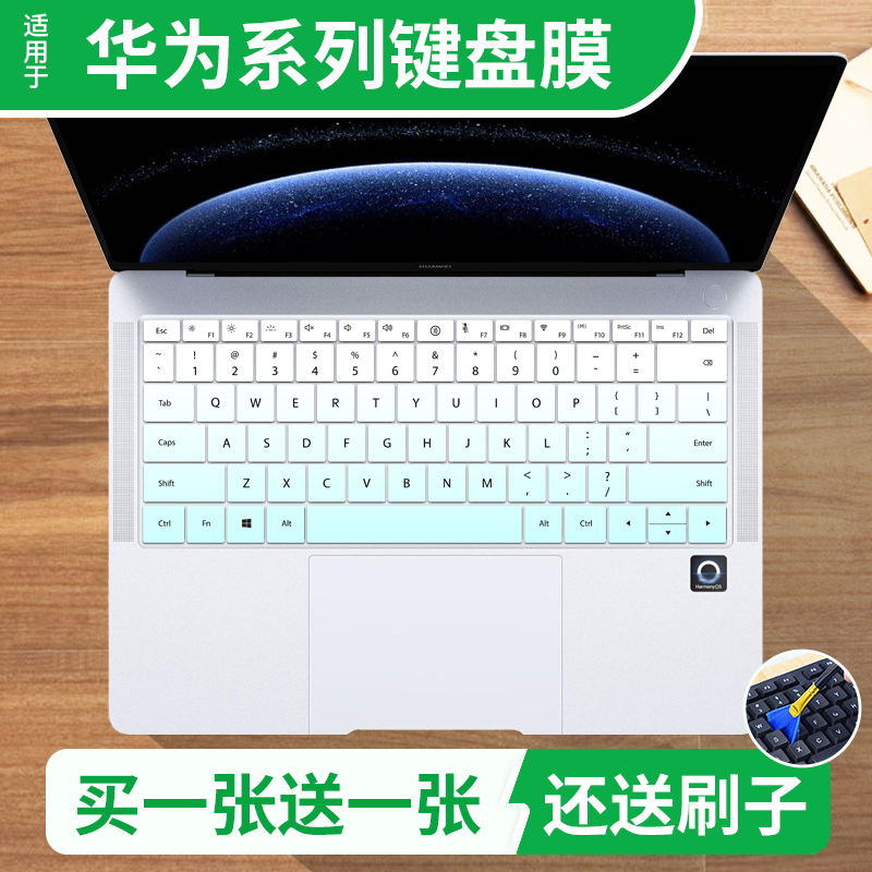 适用于华为MateBook D 14 SE Linux版笔记本电脑MDF-16键盘保护膜