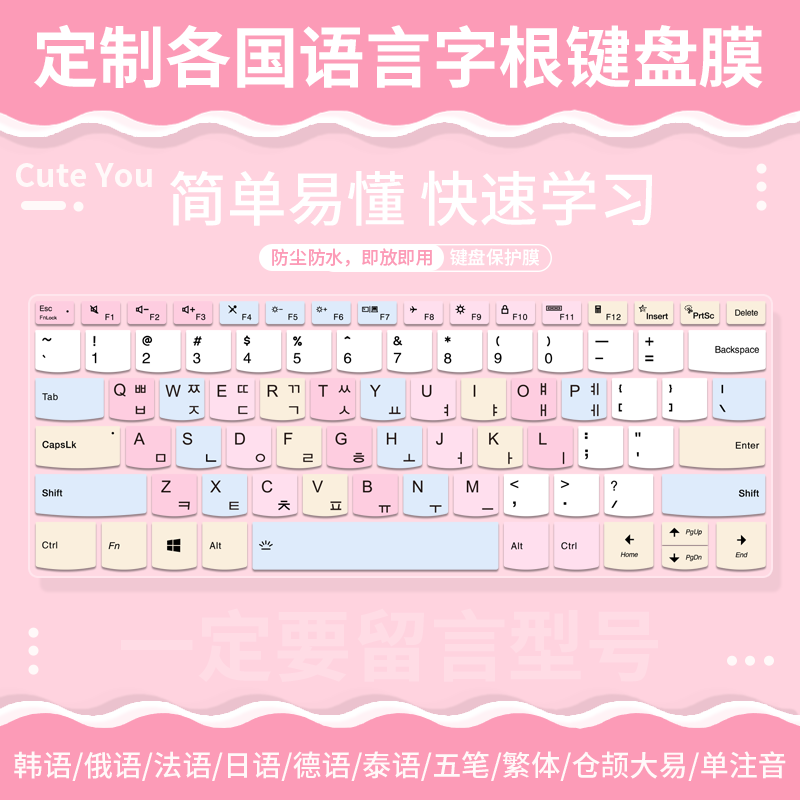 适用于韩语法语键盘膜联想小新Pro16笔记本ThinkBook16+五笔Y7000
