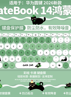 适用于华为MateBook 14 鸿蒙版 笔记本电脑键盘保护膜贴MNTXM-32A