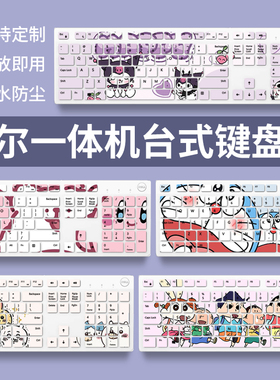 适用于戴尔MS116有线KB216键盘黑色一体机防尘定制键盘膜台式机