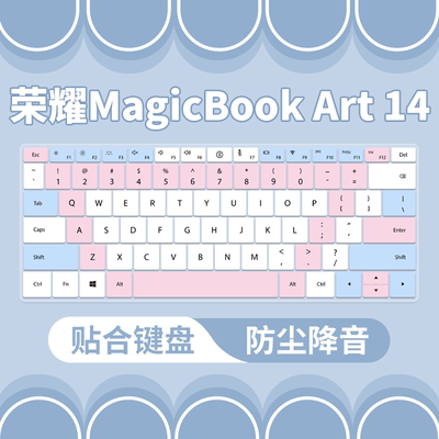 适用于荣耀MagicBook Art 14 骁龙版MRO-521笔记本电脑键盘保护膜