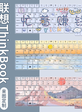适用于联想ThinkBook 14 G9 IRL-SE笔记本电脑14寸键盘保护膜防尘