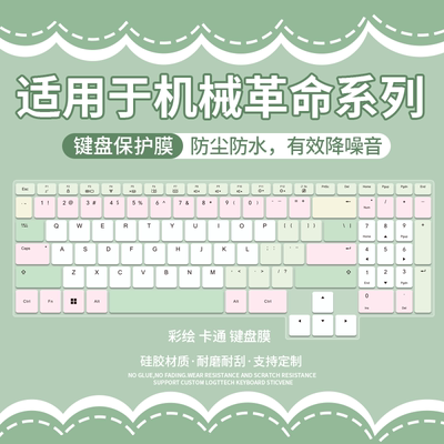 适用于机械革命耀世15 电竞游戏笔记本电脑 i7-13650HX键盘保护膜