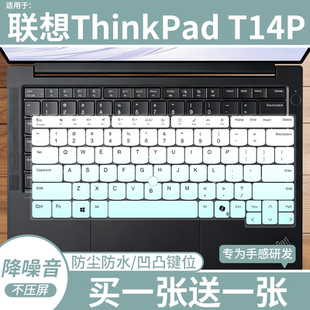 适用于联想ThinkPad T14p 2025款Gen3 AI元启14.5寸笔记本键盘膜