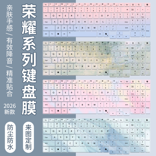 适用于2026款荣耀MagicBook键盘膜16寸X16 Plus笔记本Pro16防尘罩