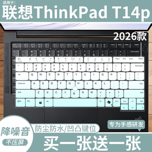 适用于联想ThinkPad T14p 2026酷睿Ultra 5 笔记本电脑防尘键盘膜