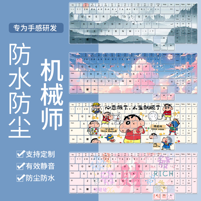 适用于机械师曙光16S 16英寸笔记本电脑R9键盘保护膜防尘全覆盖贴