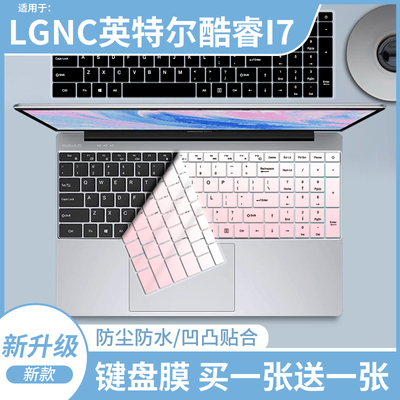 适用于LGNC【英特尔酷睿I7+4G独显】笔记本电脑15.6寸键盘保护膜