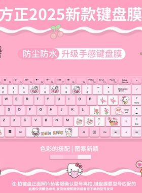 适用于方正2025新款15.6英寸BSI15N5A英特尔N100笔记本电脑键盘膜