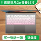 适用于宏碁非凡Go青春16英寸N23J7笔记本电脑13代i7键盘保护膜贴