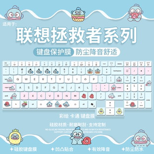 AI元 适用于联想拯救者R9000P 8945HX 启笔记本电脑键盘膜 2025