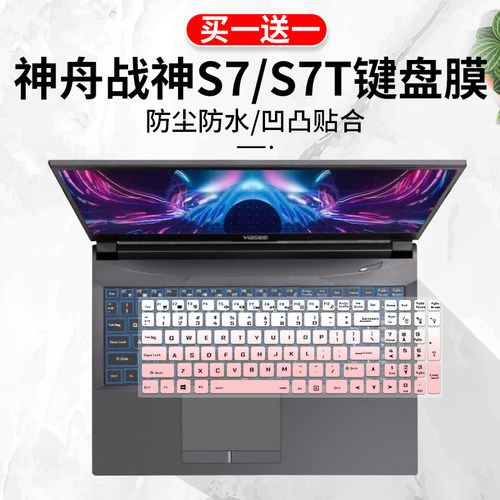 适用于神舟战神S7/S7T笔记本电脑S7T-TA7NP S7-TA5NB 11代键盘膜