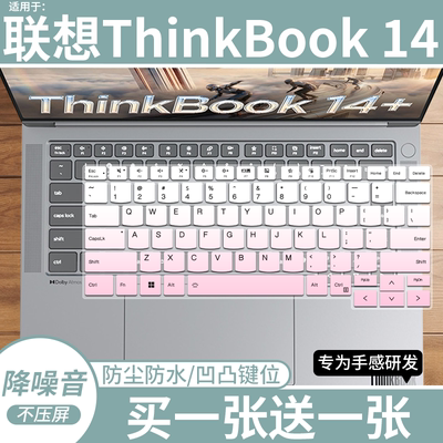 适用于联想ThinkBook 14 G9/G8/G7笔记本电脑14寸键盘保护膜硅胶
