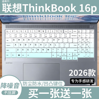 适用于联想ThinkBook 16P键盘保护膜G6笔记本16寸电脑G5防尘硅胶