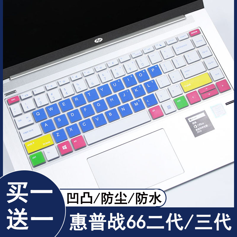 适用于14寸惠普HP笔记本ProBook430G3电脑战66 430G5 640G2键盘膜 3C数码配件 笔记本键盘保护膜 原图主图