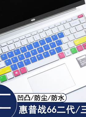 适用于14寸惠普HP笔记本ProBook430G3电脑战66 430G5 640G2键盘膜