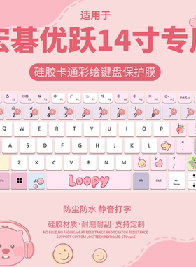 适用于宏碁(Acer)优跃笔记本电脑 13代i5 14英寸N23J2键盘保护膜