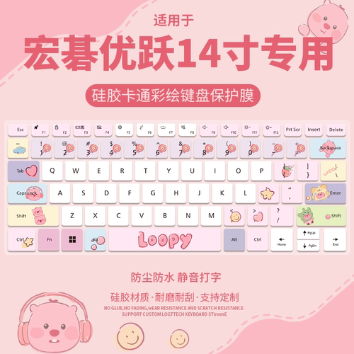 适用于宏碁(Acer)优跃笔记本电脑 13代i5 14英寸N23J2键盘保护膜