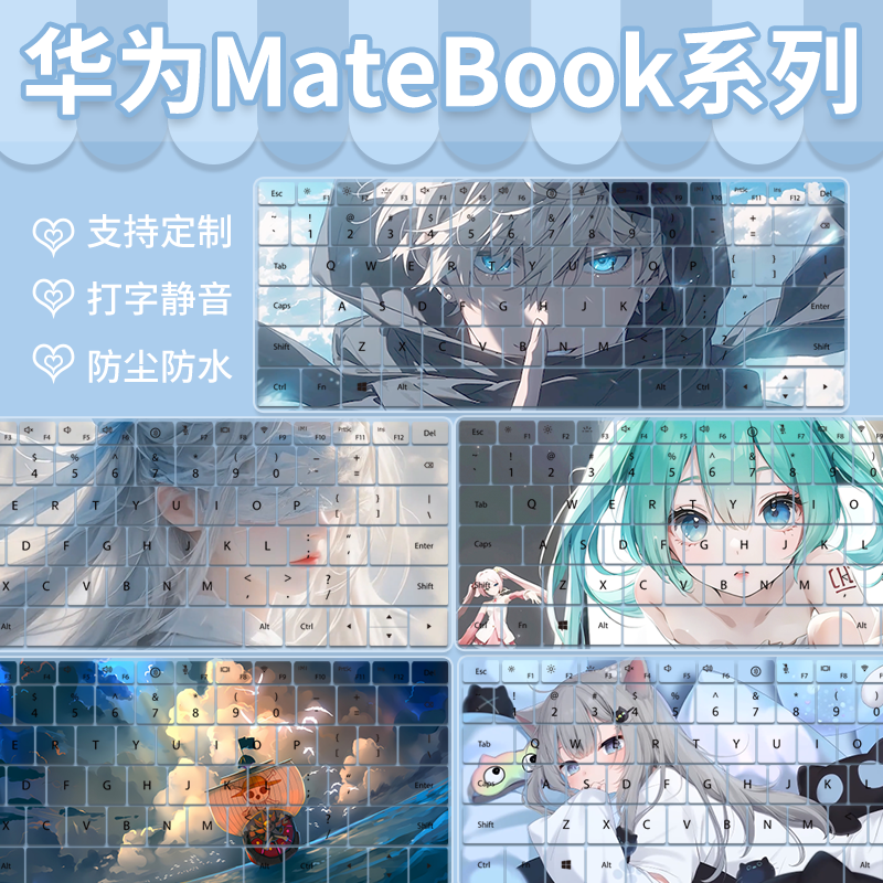 适用华为MateBook D 14 2024 Linux版 13代i5 MDG-16笔记本键盘膜