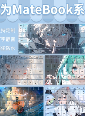 适用华为MateBook D 14 2024 Linux版 13代i5 MDG-16笔记本键盘膜
