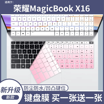 适用于荣耀笔记本X16锐龙版 R5-7640HS电脑16寸BRN-H56键盘保护膜