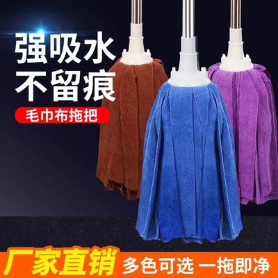 免手洗干湿两用毛巾布拖把 家用圆头吸水墩布木地板老式传统地拖