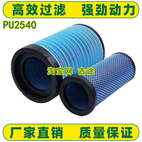 适配徐工XCT12L4吊车XCT16新XCT20L5款XCT25L5空气滤芯12吨PU2540
