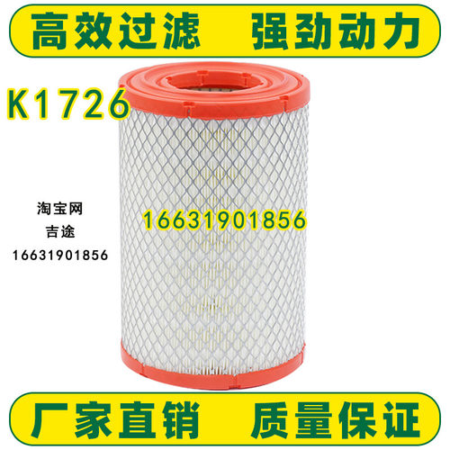 适配江铃凯运凯锐N800空气滤芯n720空滤格 K1726 CN3-9601-AA南骏
